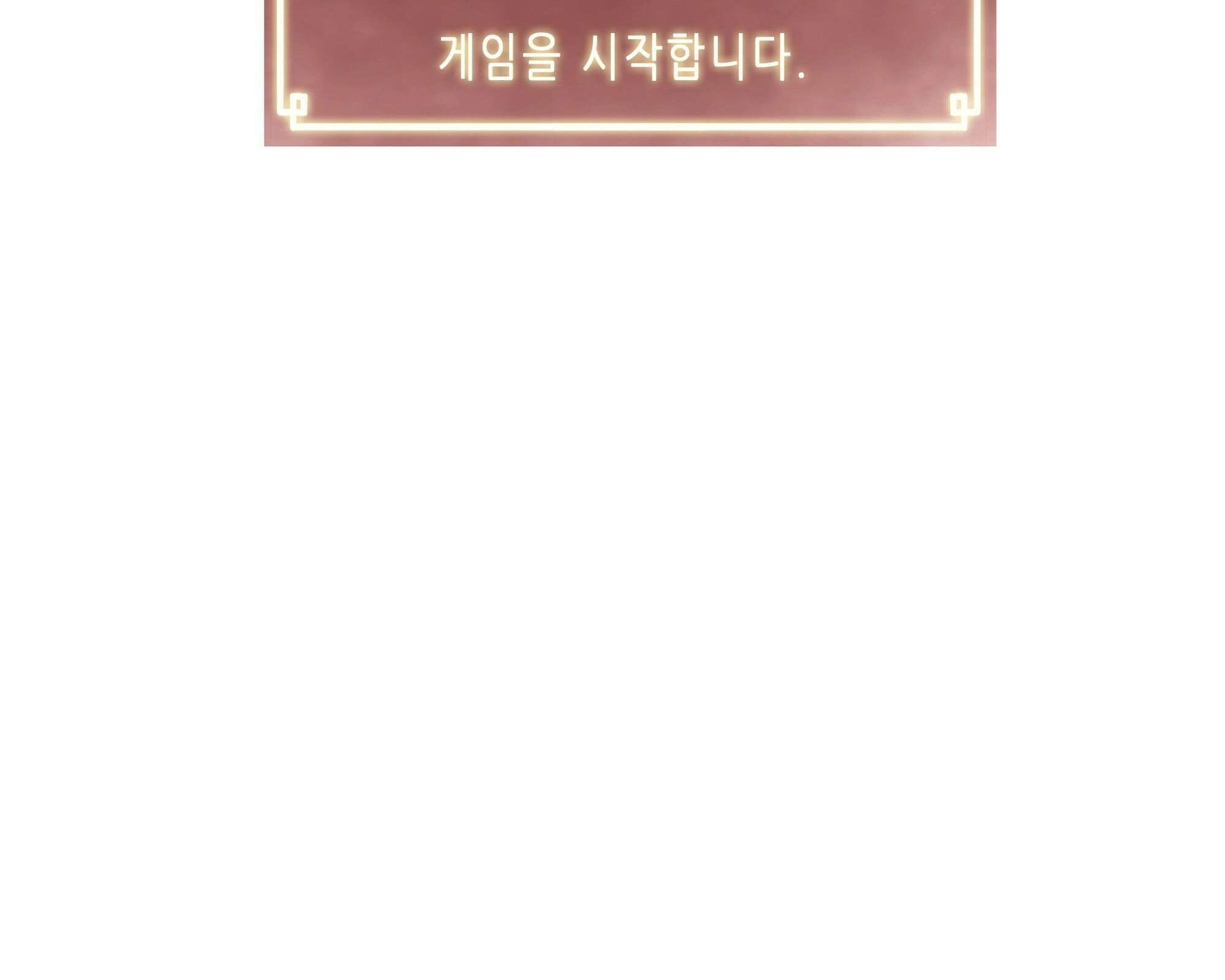 무한 레벨업 in 무림 회귀 131