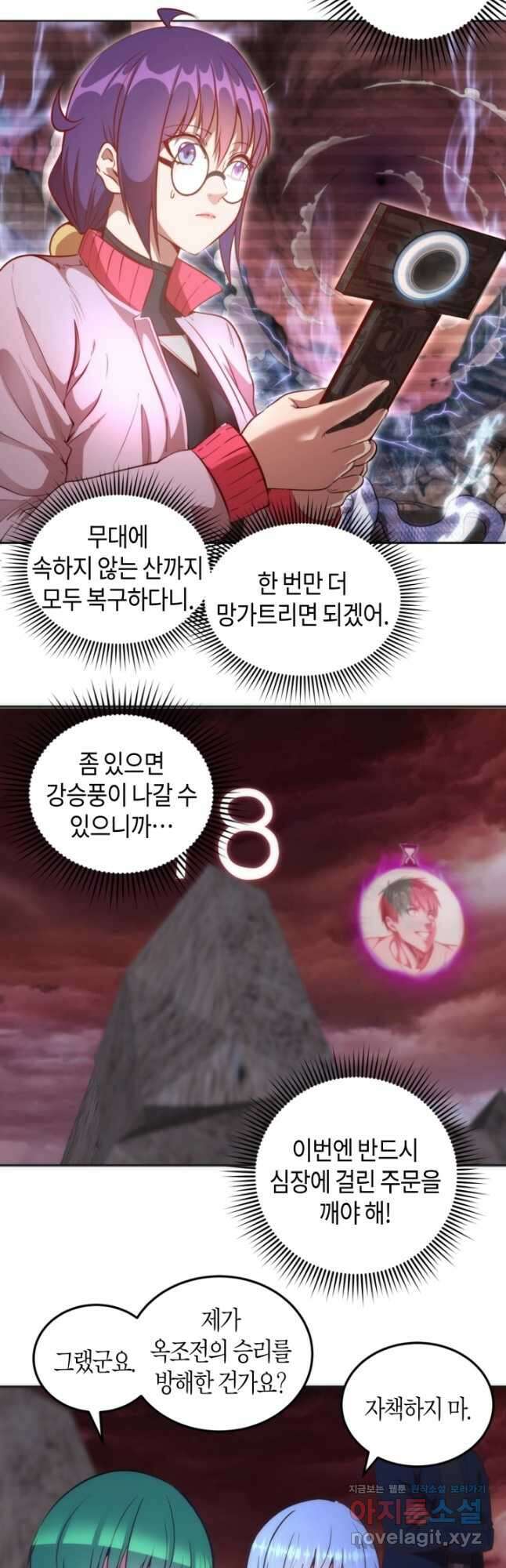 천재 퇴마사가 자꾸 강해져 196화 2
