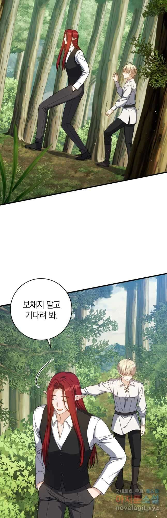 환생한 암살자는 검술 천재 20화 2