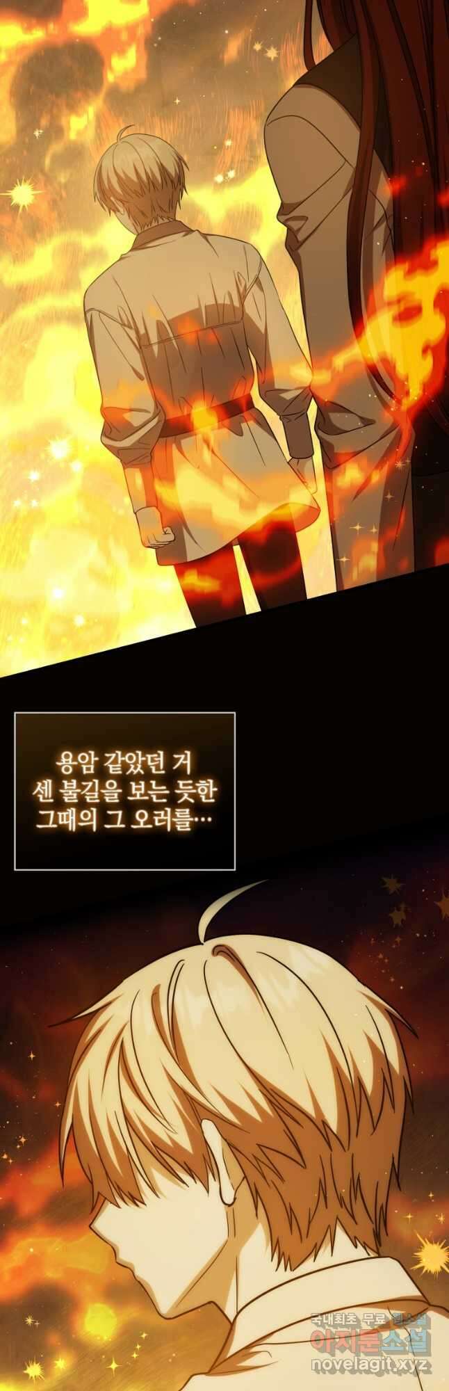 환생한 암살자는 검술 천재 20화 6