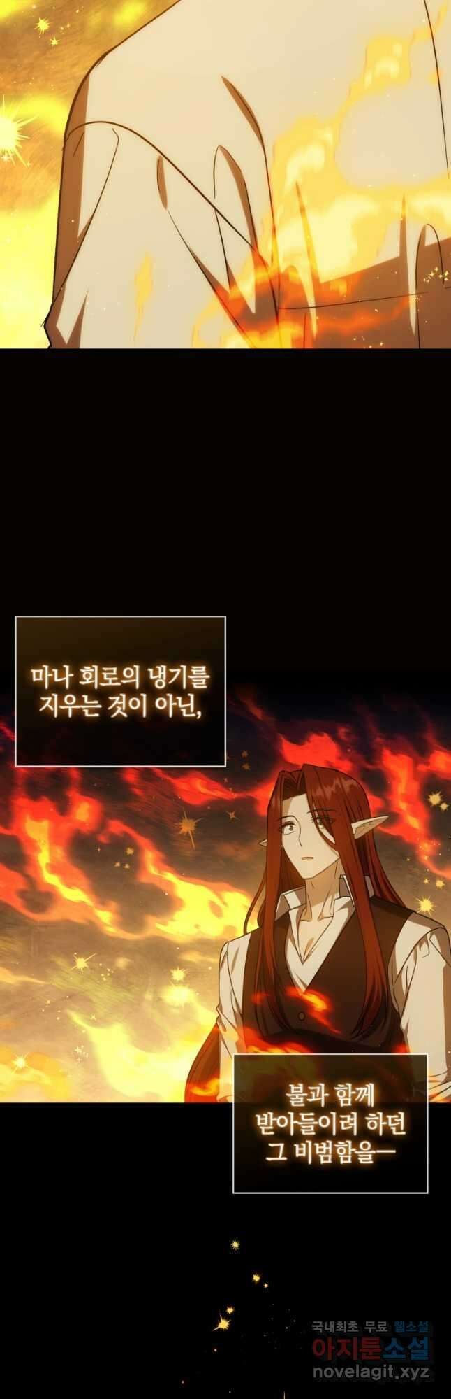 환생한 암살자는 검술 천재 20화 7