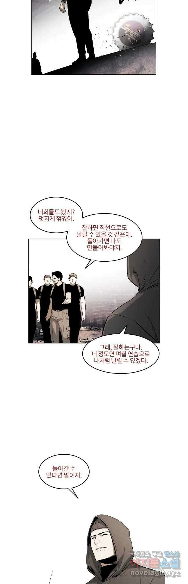 무적자 52화 5