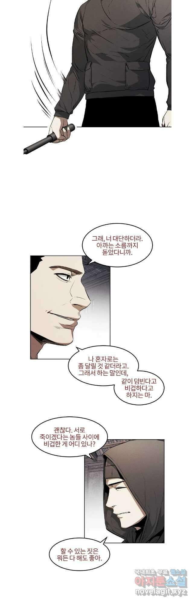 무적자 52화 6
