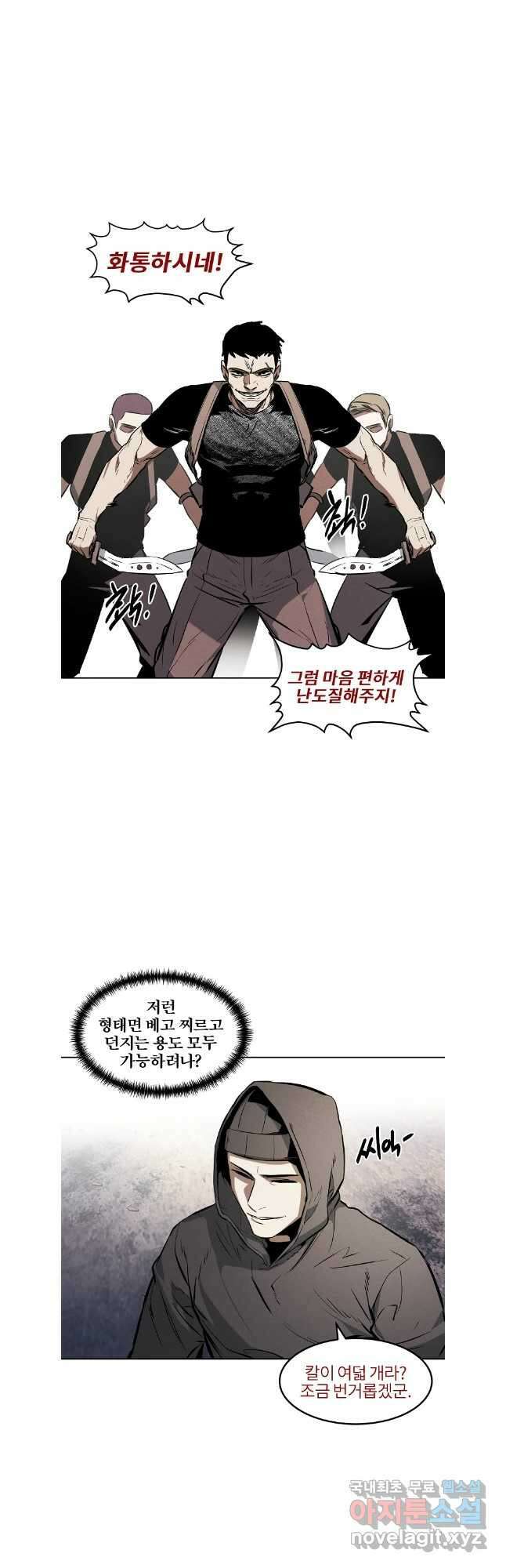 무적자 52화 7