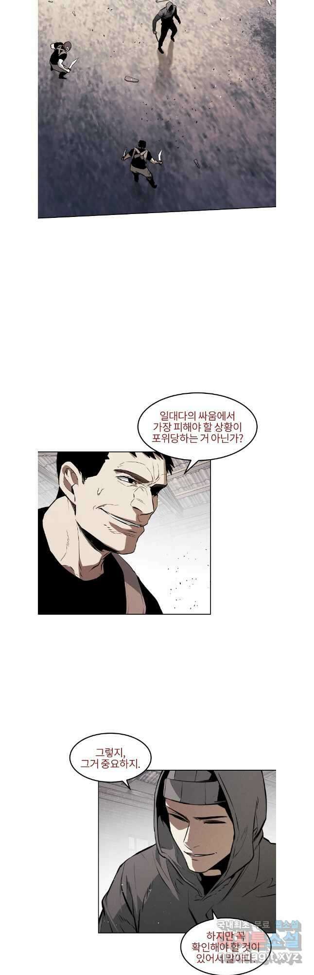 무적자 52화 11