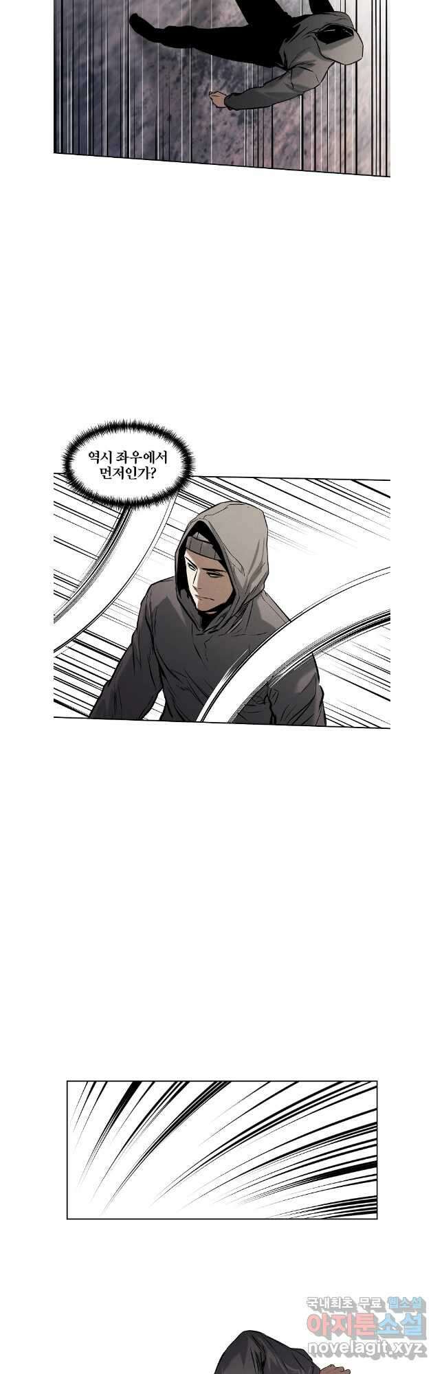 무적자 52화 13