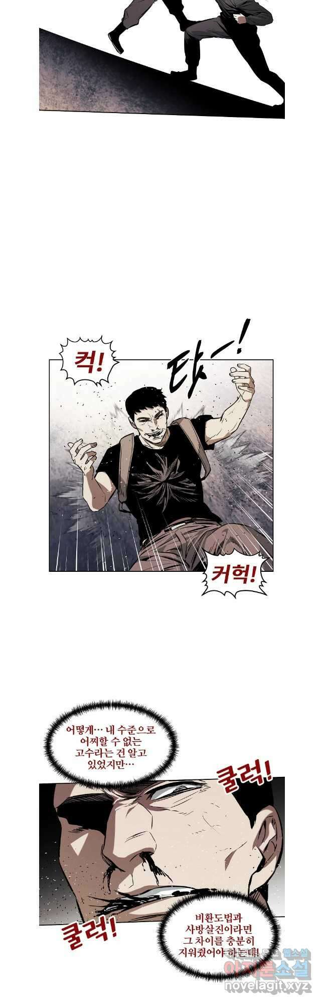 무적자 52화 29