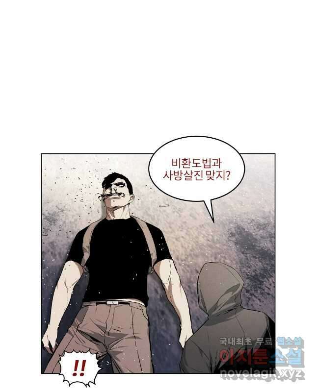 무적자 52화 30