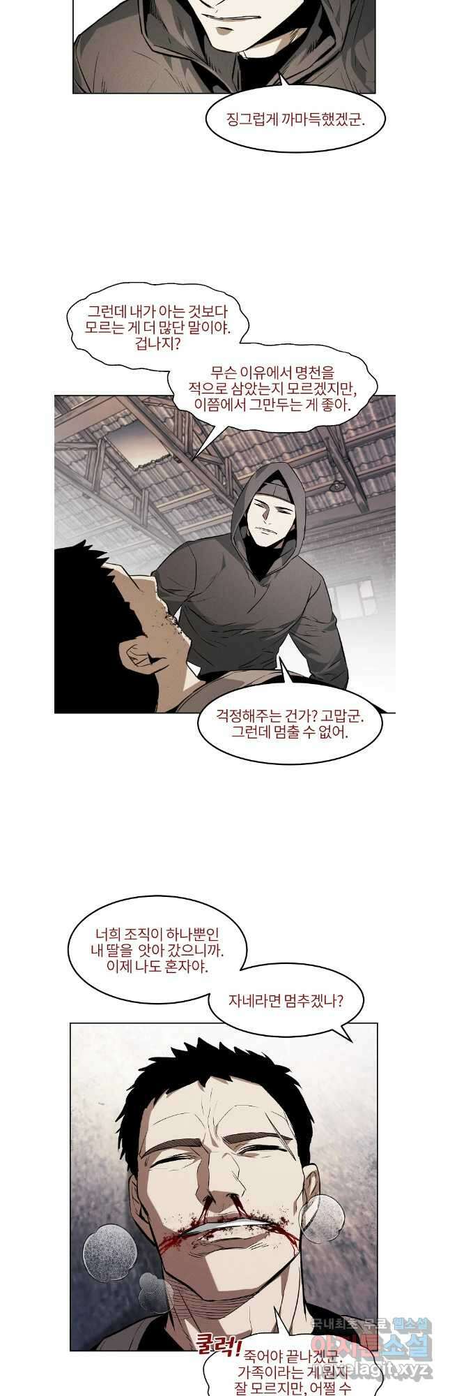 무적자 52화 37