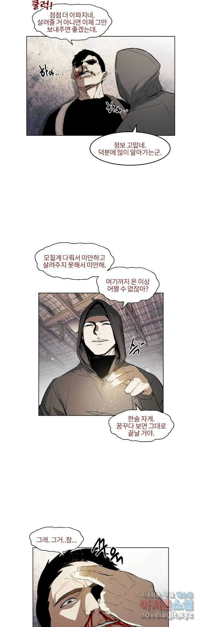무적자 52화 39