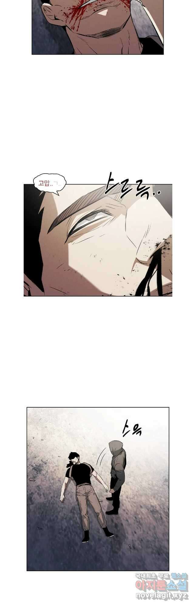 무적자 52화 40