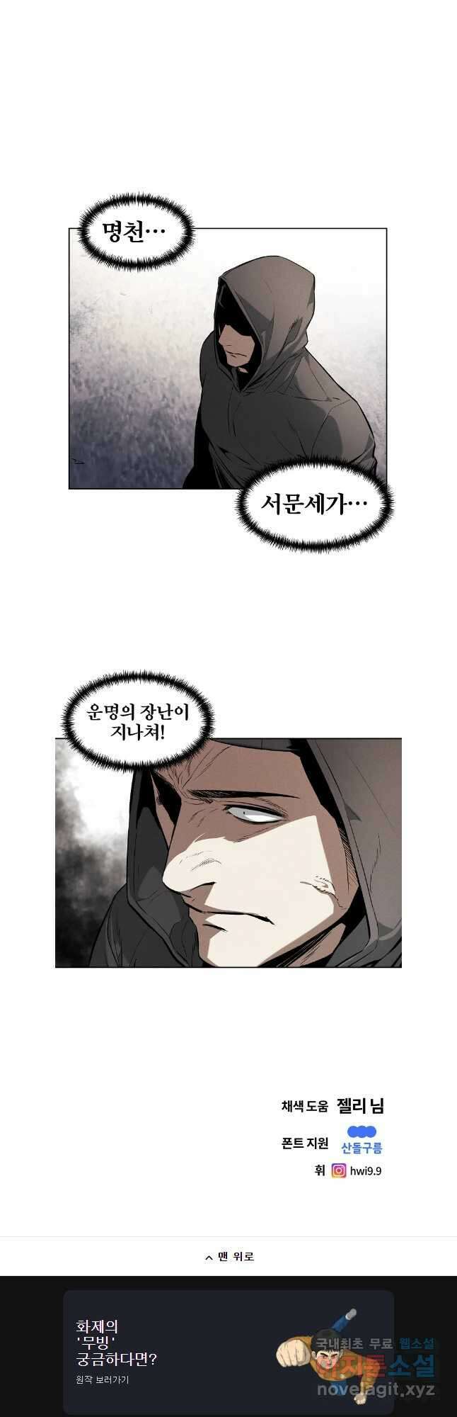 무적자 52화 41