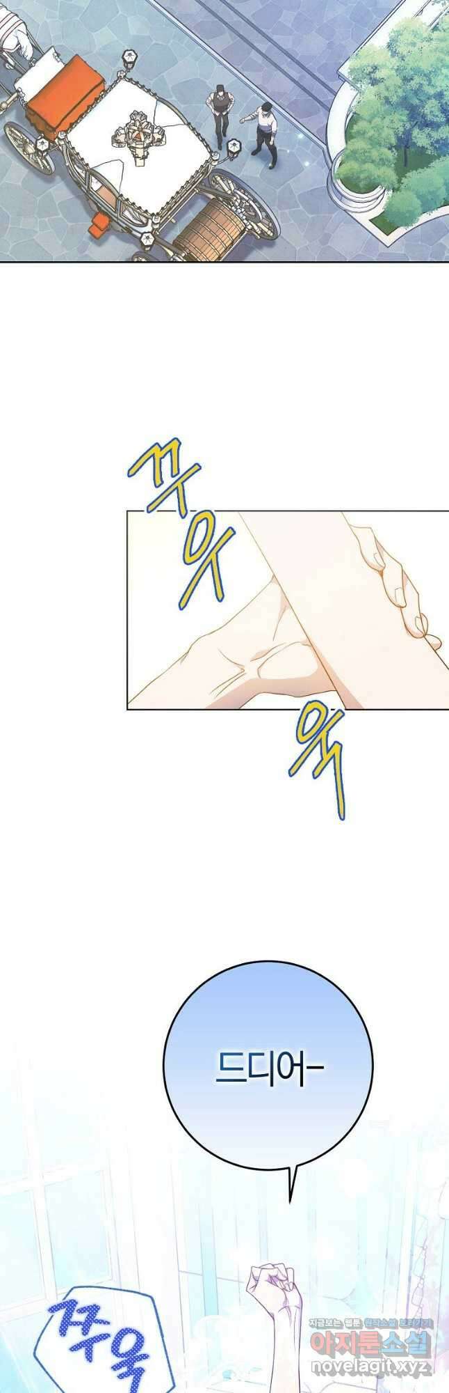 내 남자 주인공의 아내가 되었다 84화 24
