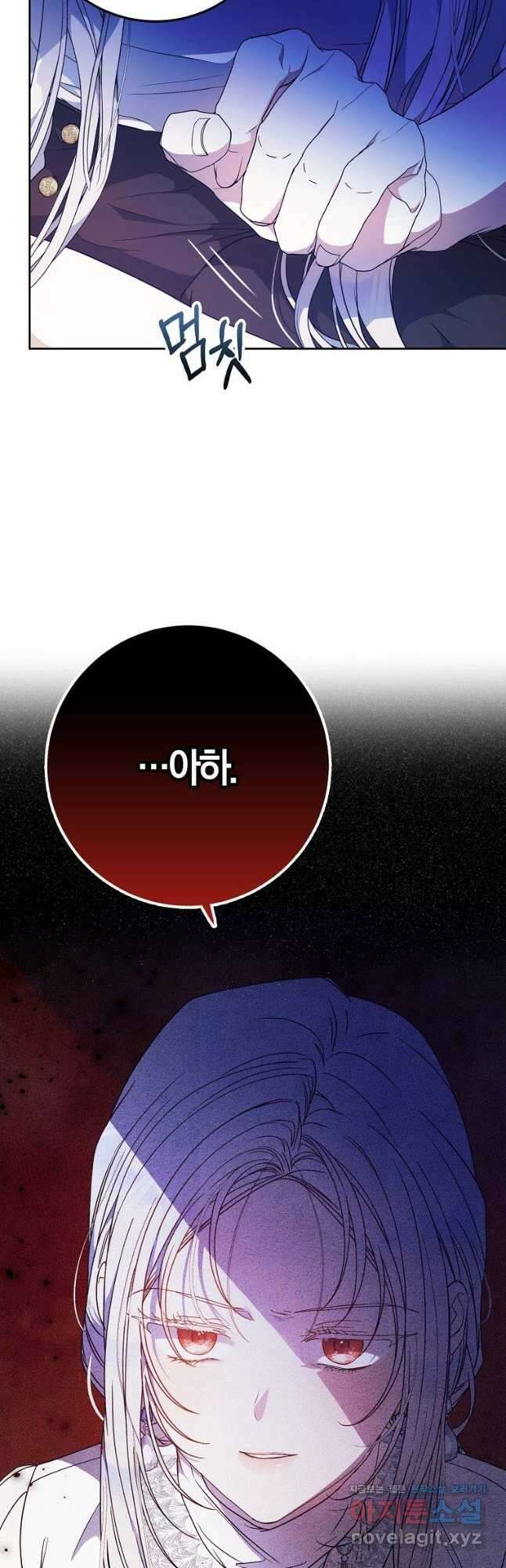 내 남자 주인공의 아내가 되었다 84화 46