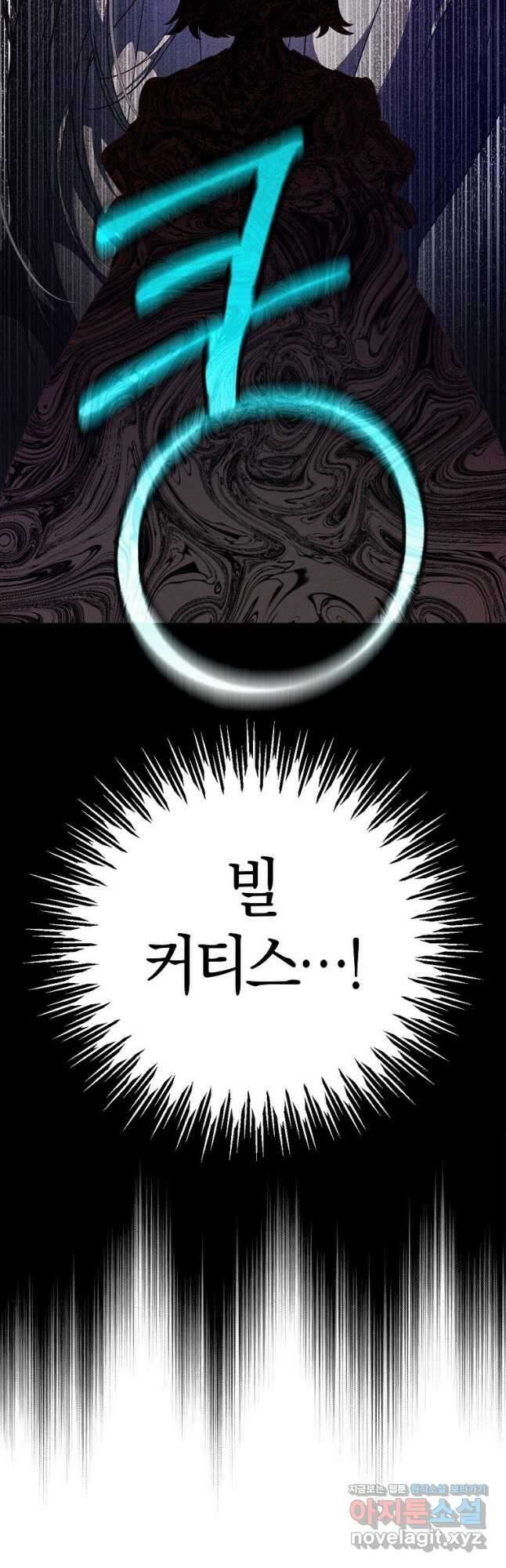 내 남자 주인공의 아내가 되었다 84화 49