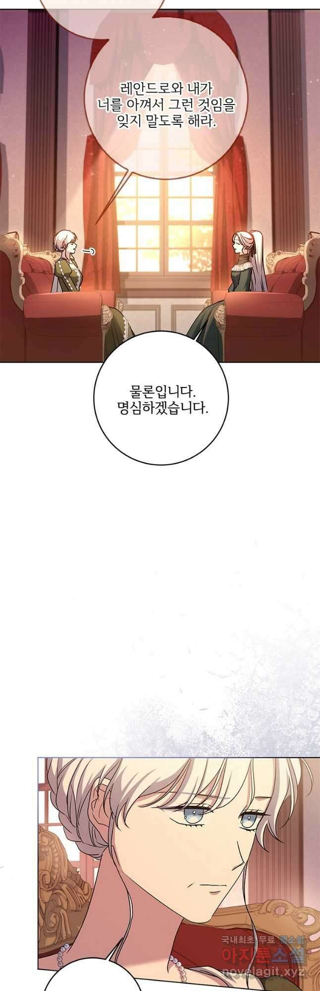시한부라서 파업했는데 60화 4