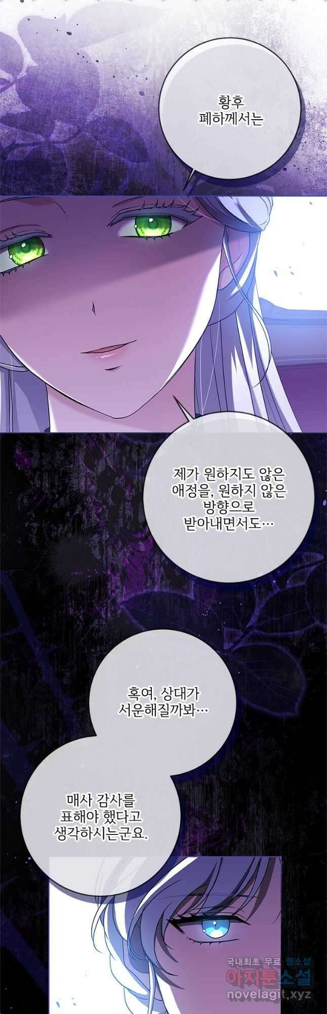 시한부라서 파업했는데 60화 10