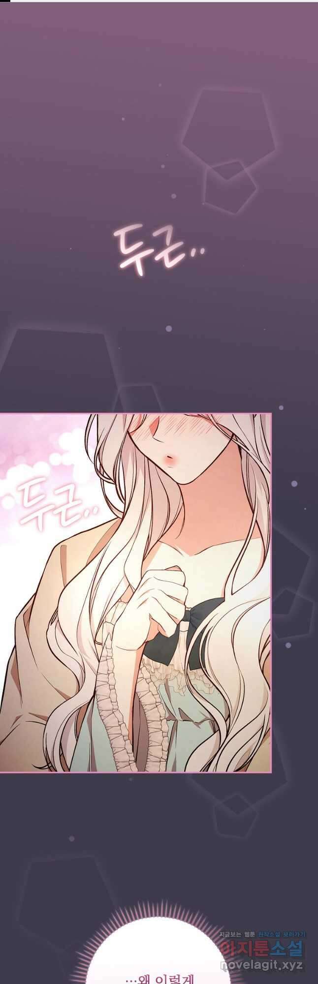 용사의 어머니가 되겠습니다 55화 1