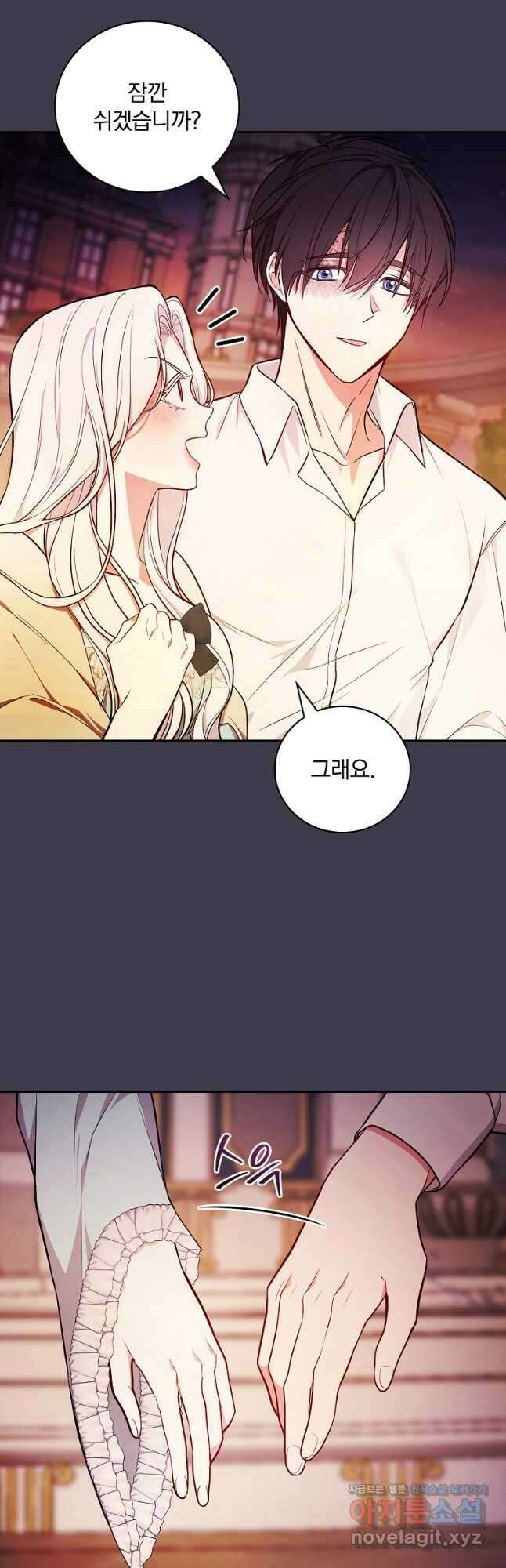 용사의 어머니가 되겠습니다 55화 4