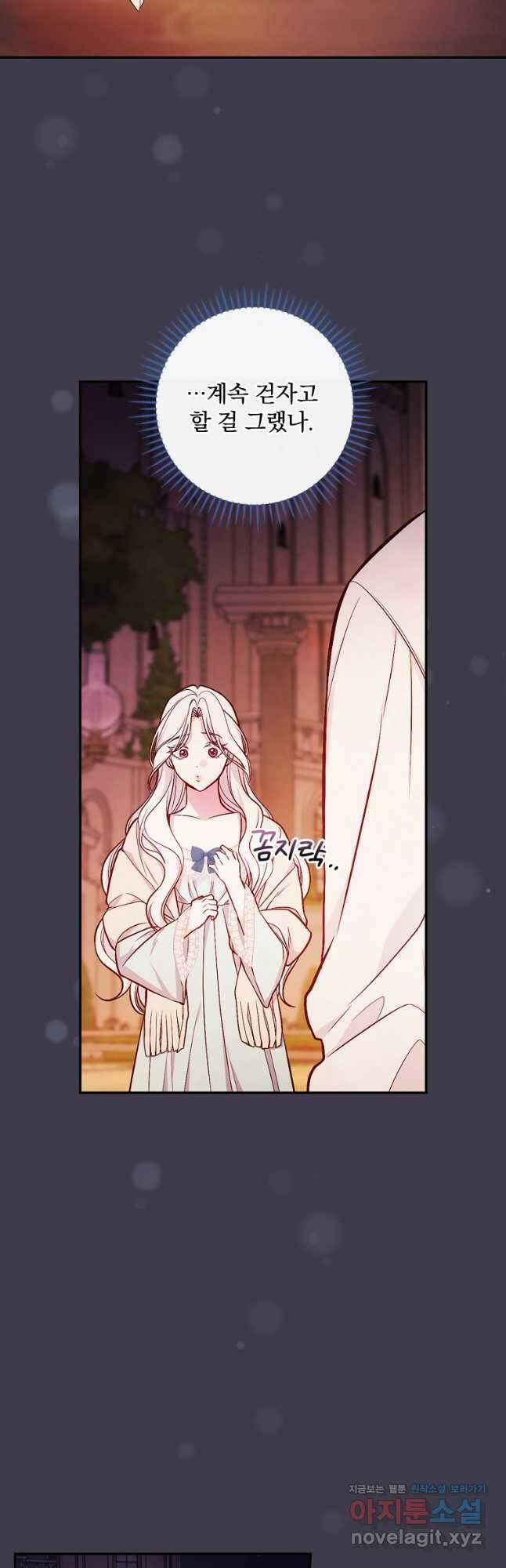 용사의 어머니가 되겠습니다 55화 5