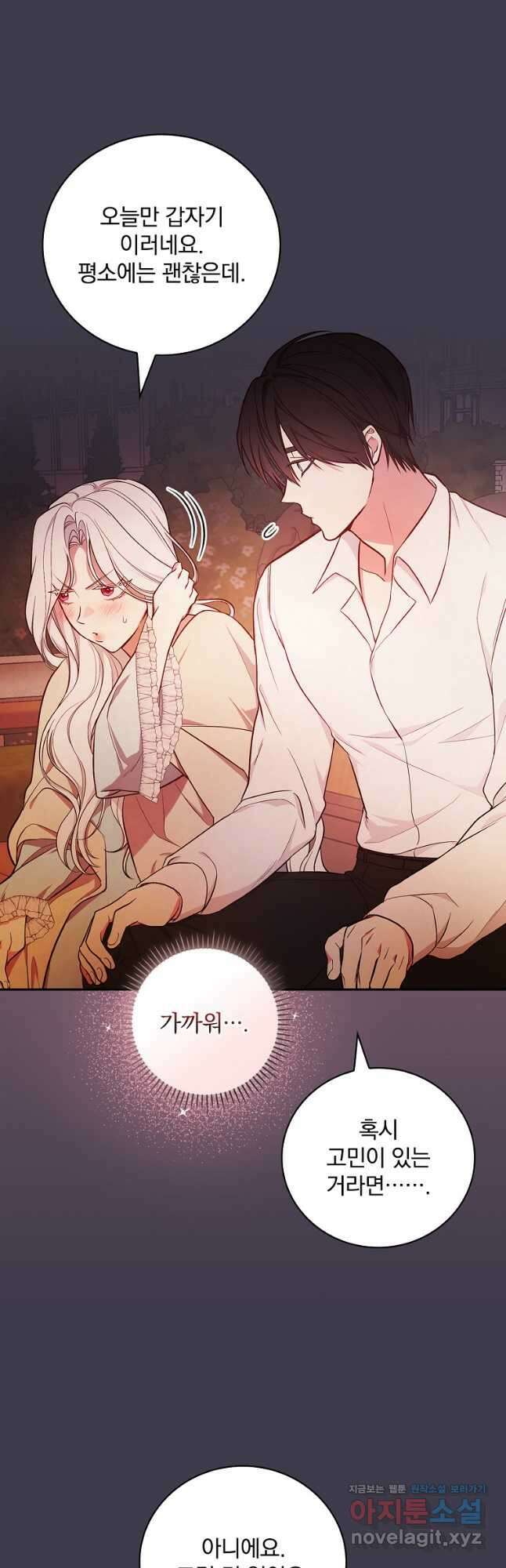 용사의 어머니가 되겠습니다 55화 7