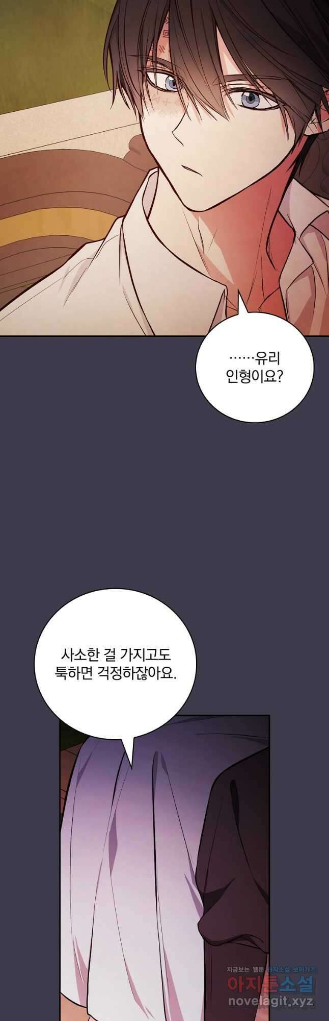 용사의 어머니가 되겠습니다 55화 9