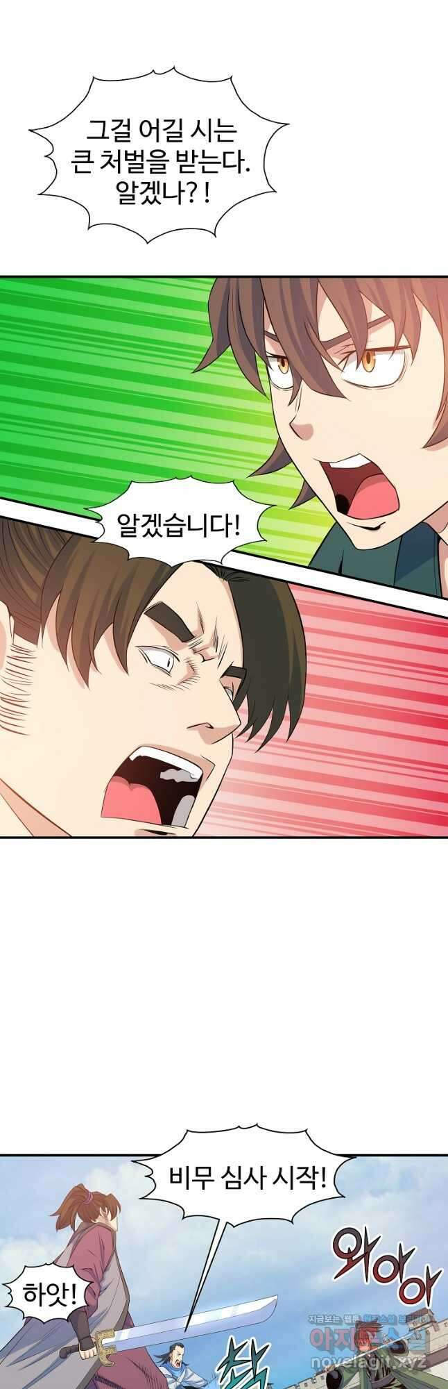 종횡구주 67화 7