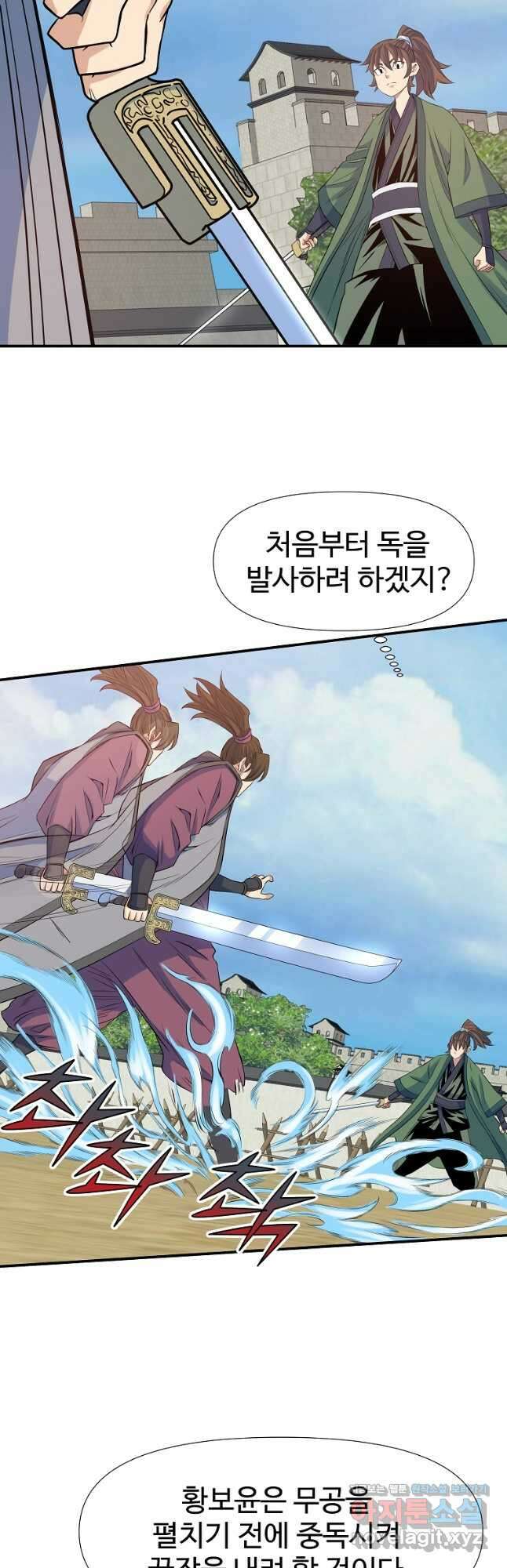 종횡구주 67화 10