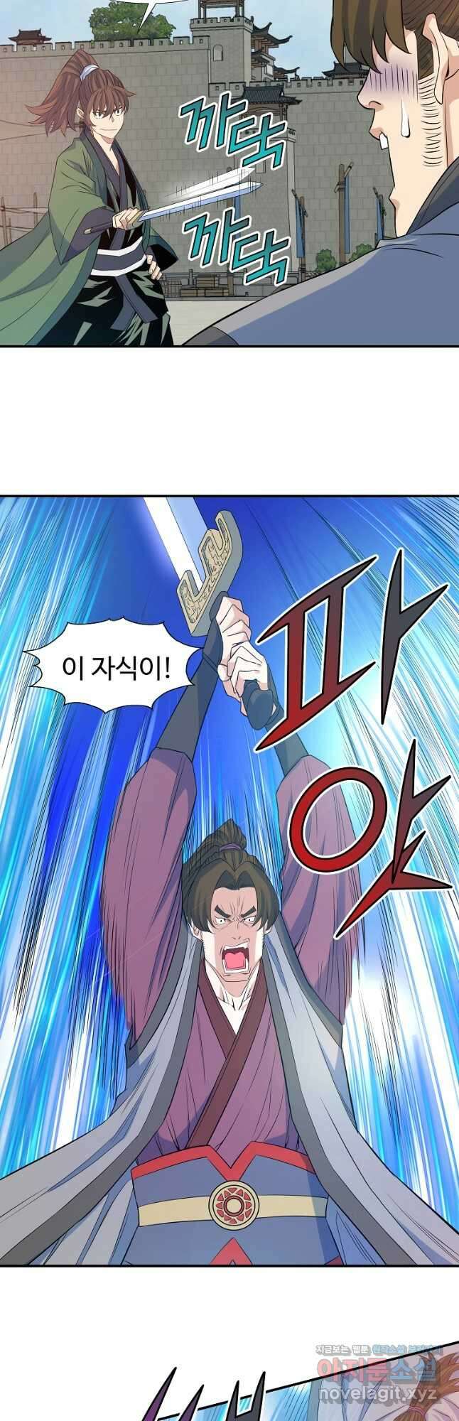 종횡구주 67화 12