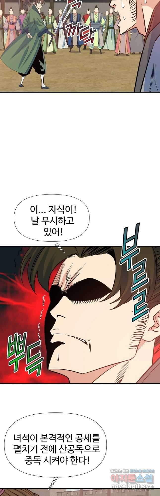 종횡구주 67화 23
