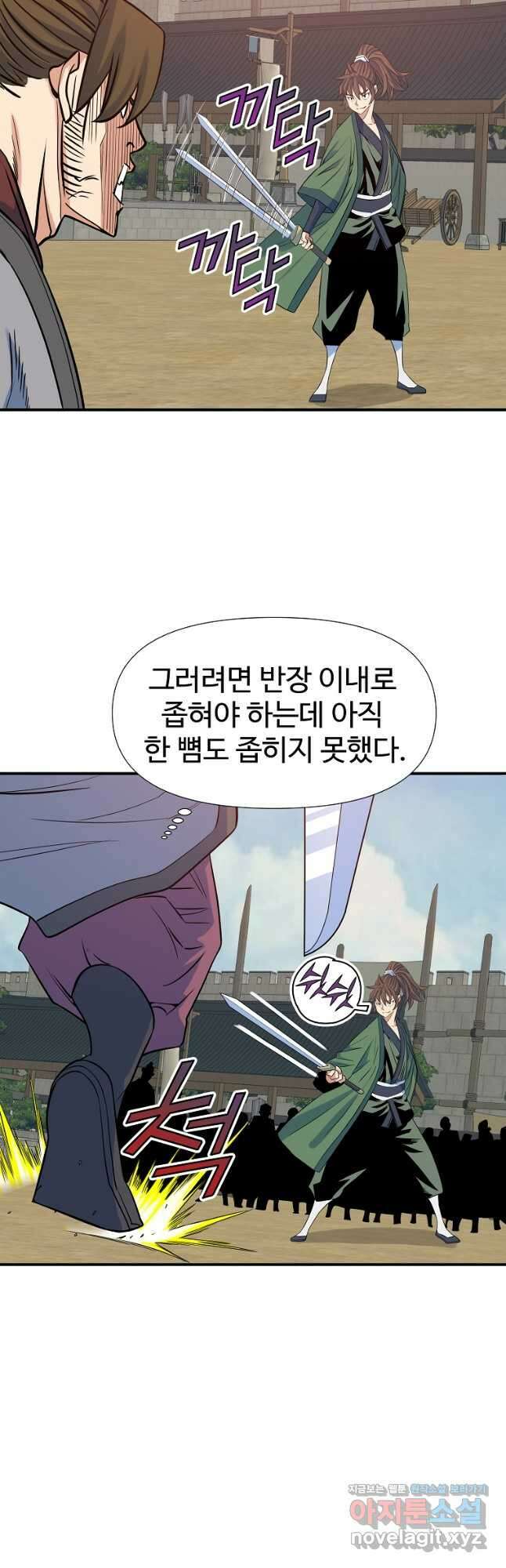 종횡구주 67화 24