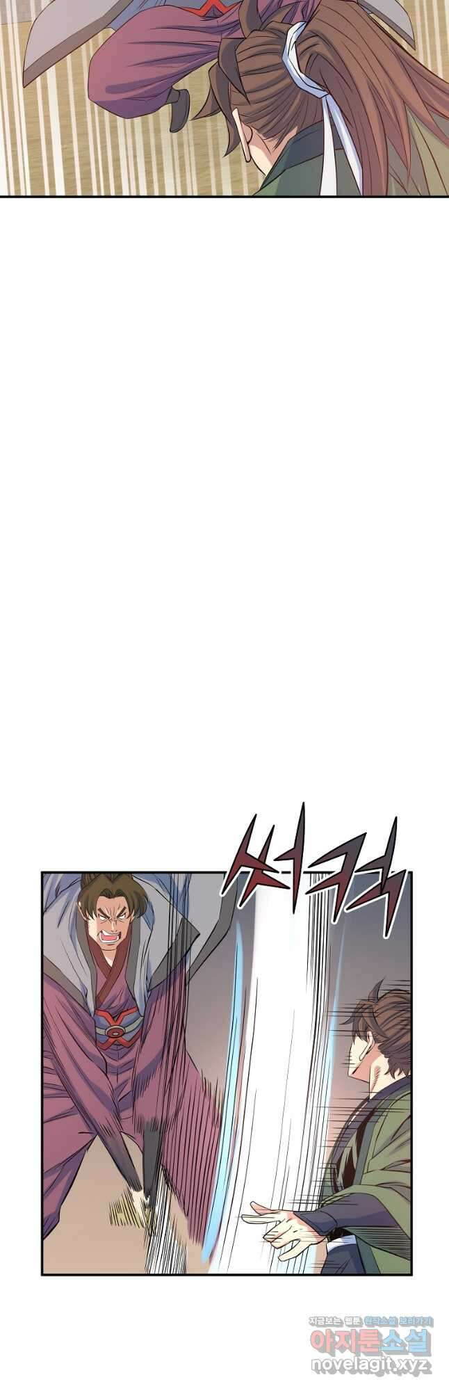 종횡구주 67화 27