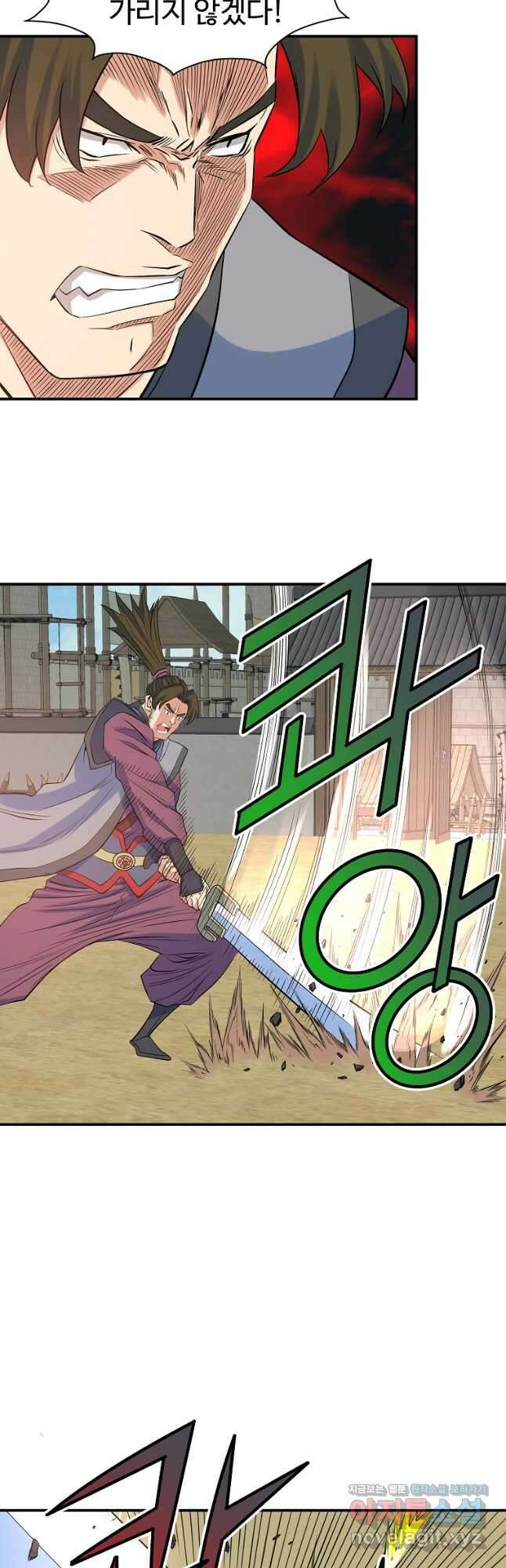종횡구주 67화 29