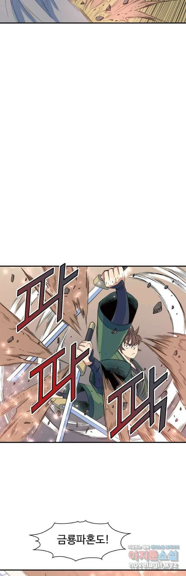 종횡구주 67화 32