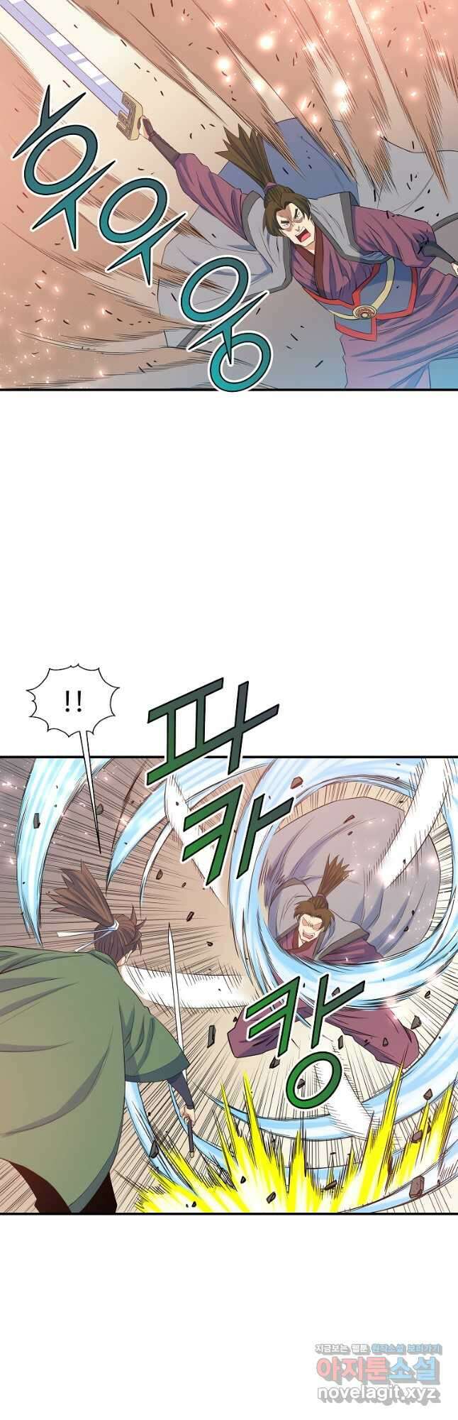 종횡구주 67화 33