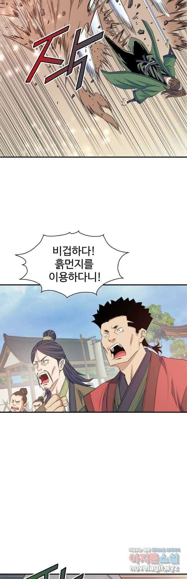 종횡구주 67화 35