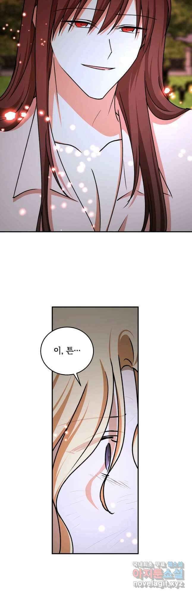 폭군의 애착인형 93화 4