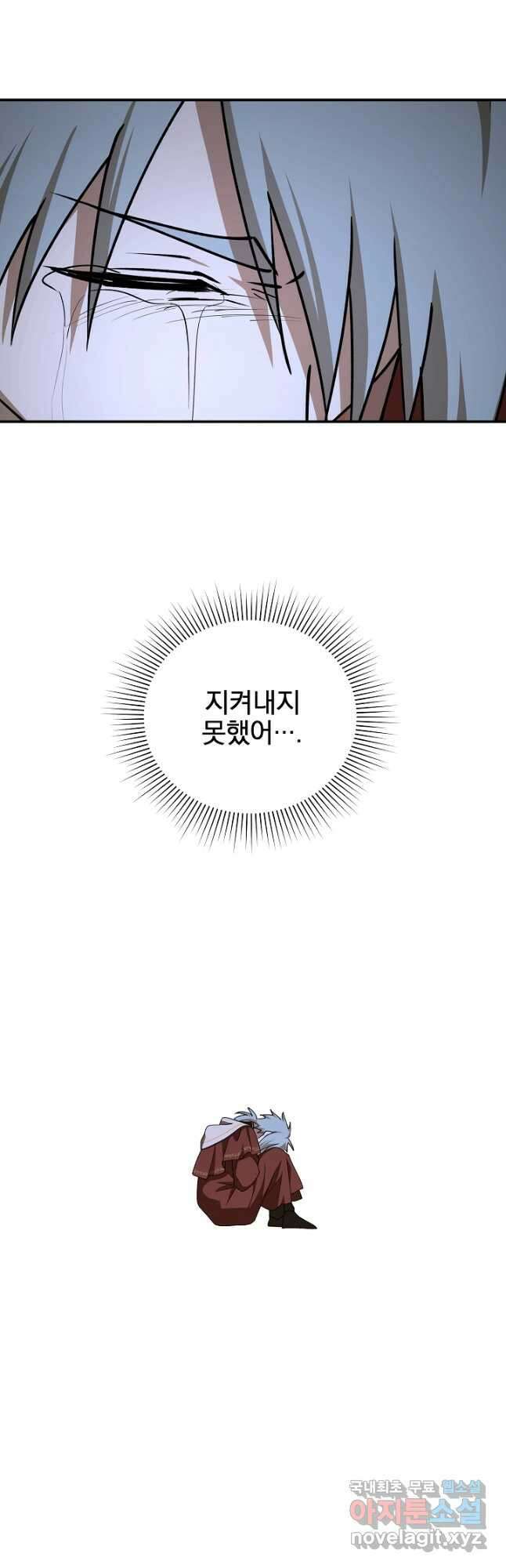 폭군의 애착인형 93화 7
