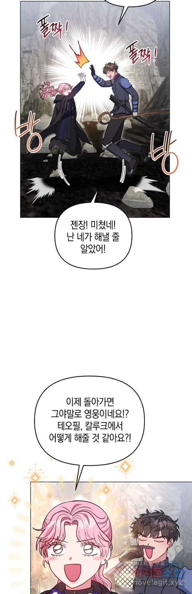 엘리자베스 95화 3