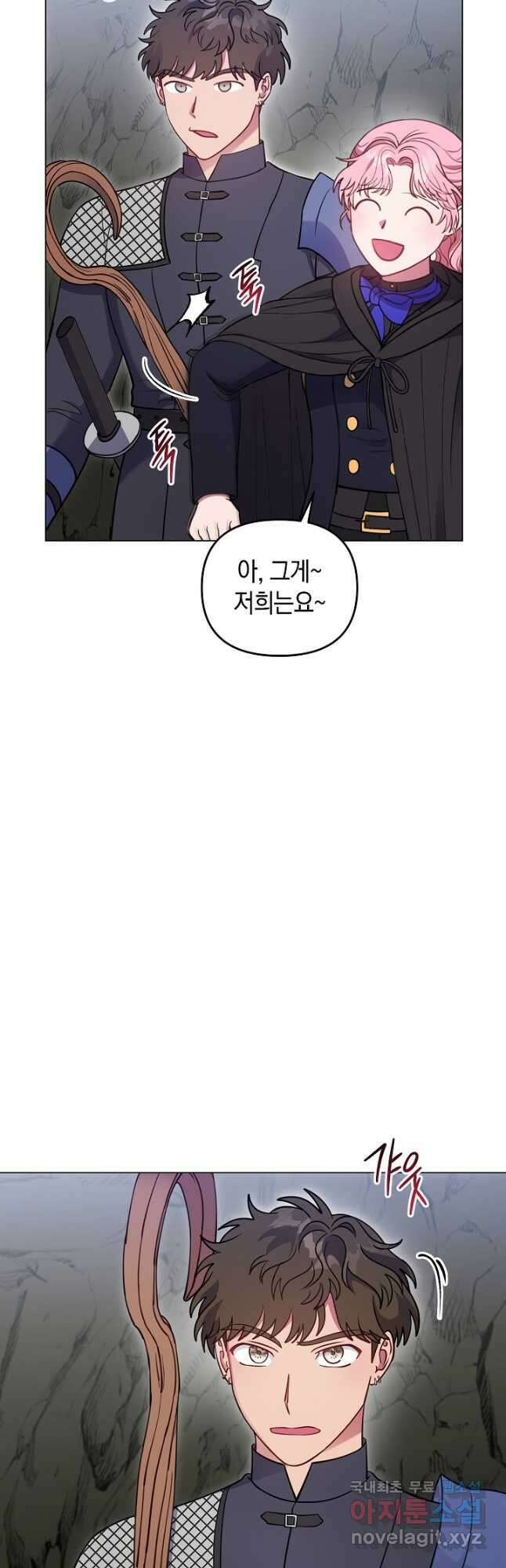 엘리자베스 95화 6