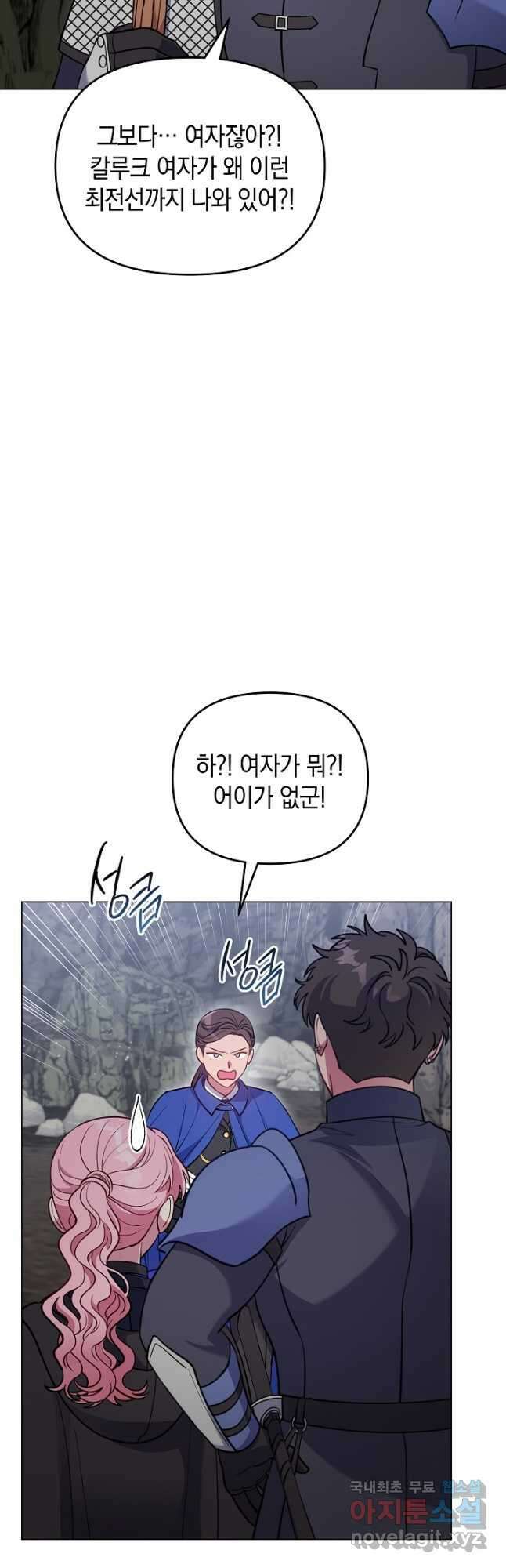 엘리자베스 95화 7