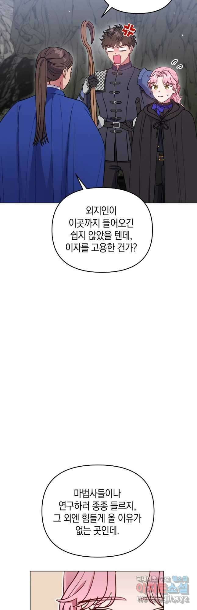 엘리자베스 95화 10