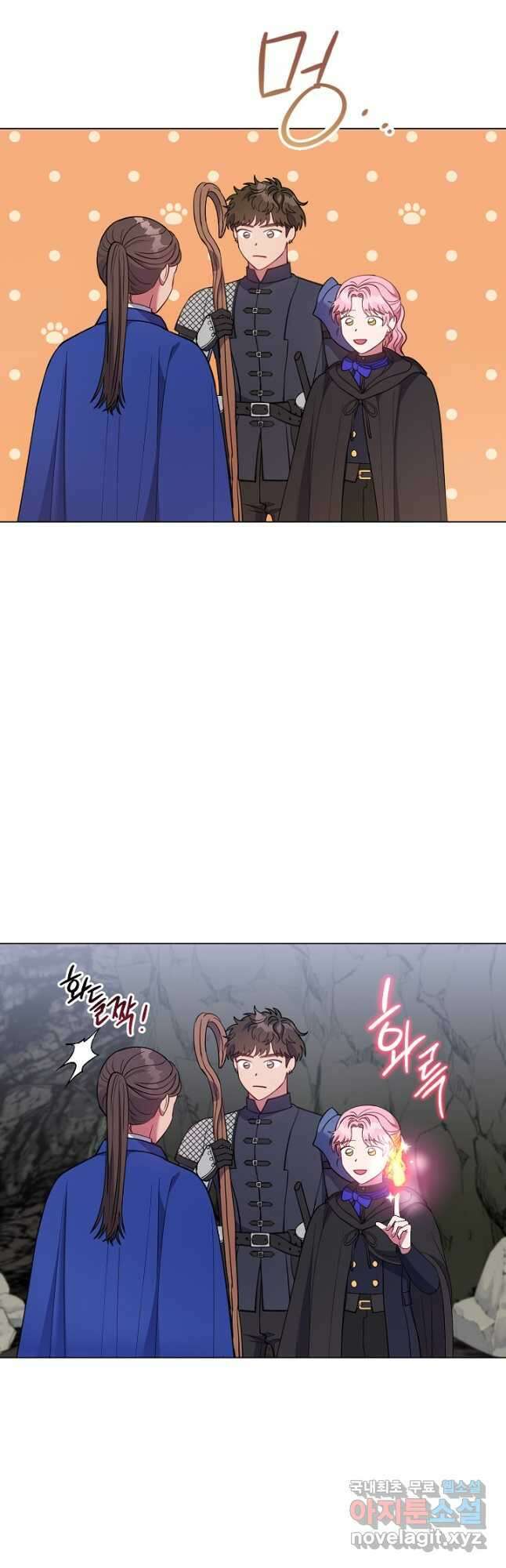엘리자베스 95화 13