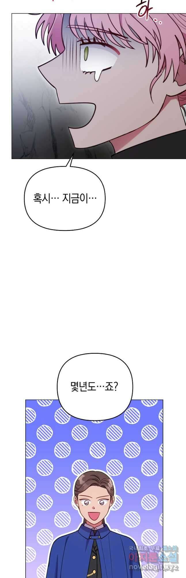 엘리자베스 95화 16