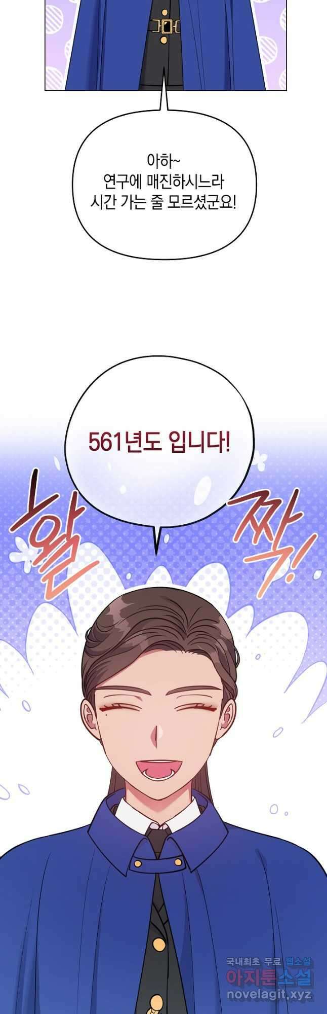 엘리자베스 95화 17