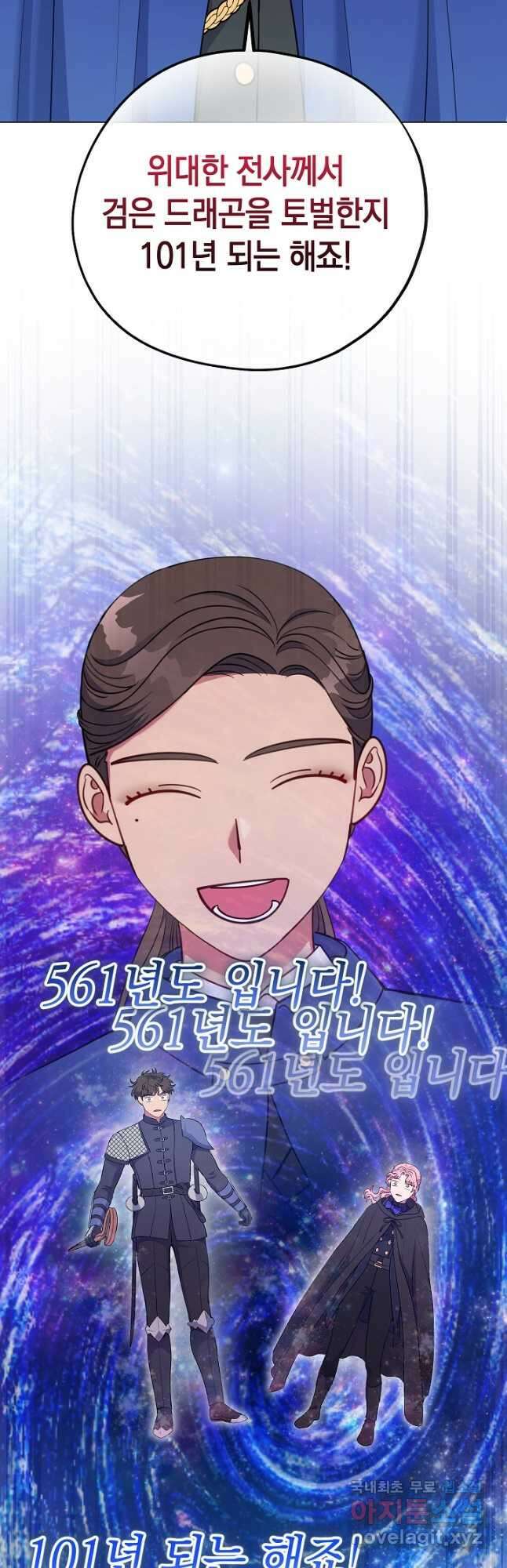 엘리자베스 95화 18