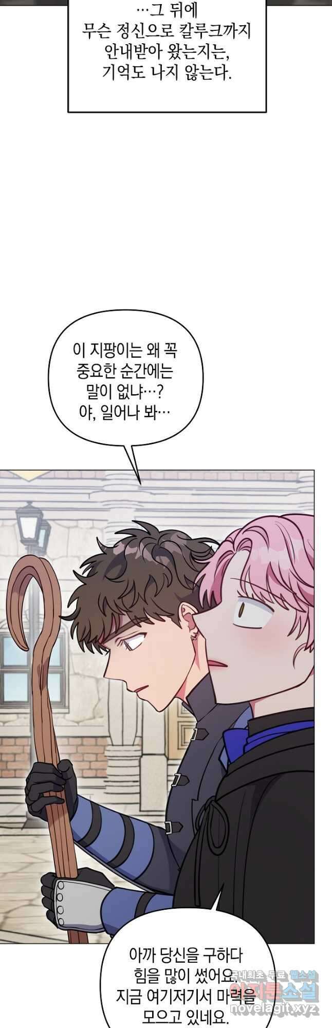 엘리자베스 95화 20