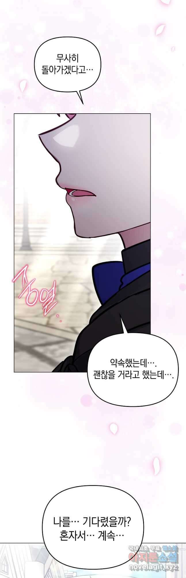 엘리자베스 95화 22