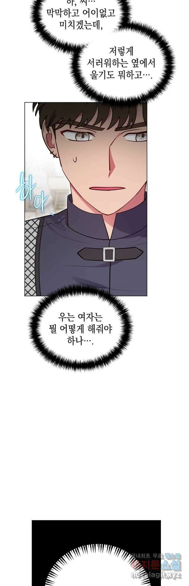 엘리자베스 95화 26