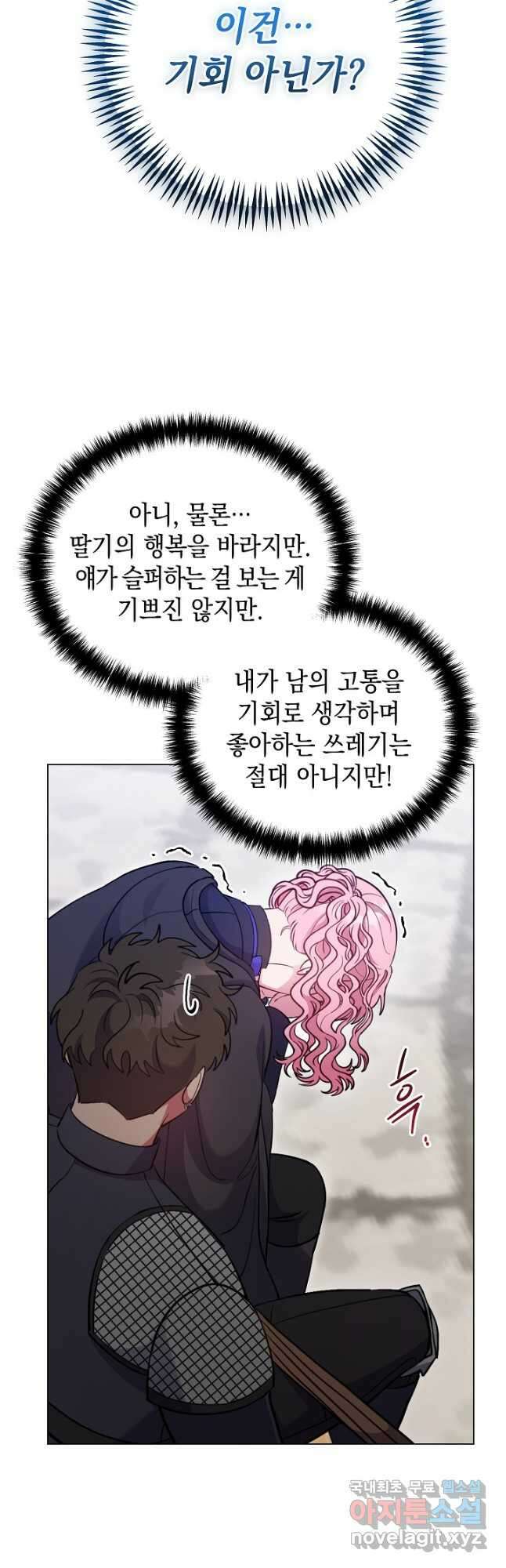 엘리자베스 95화 28